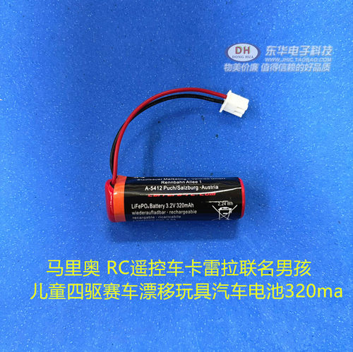 HFC1340-1S全新现货磷酸铁锂电池3.2V1A 320mAh UPS电源库存清货