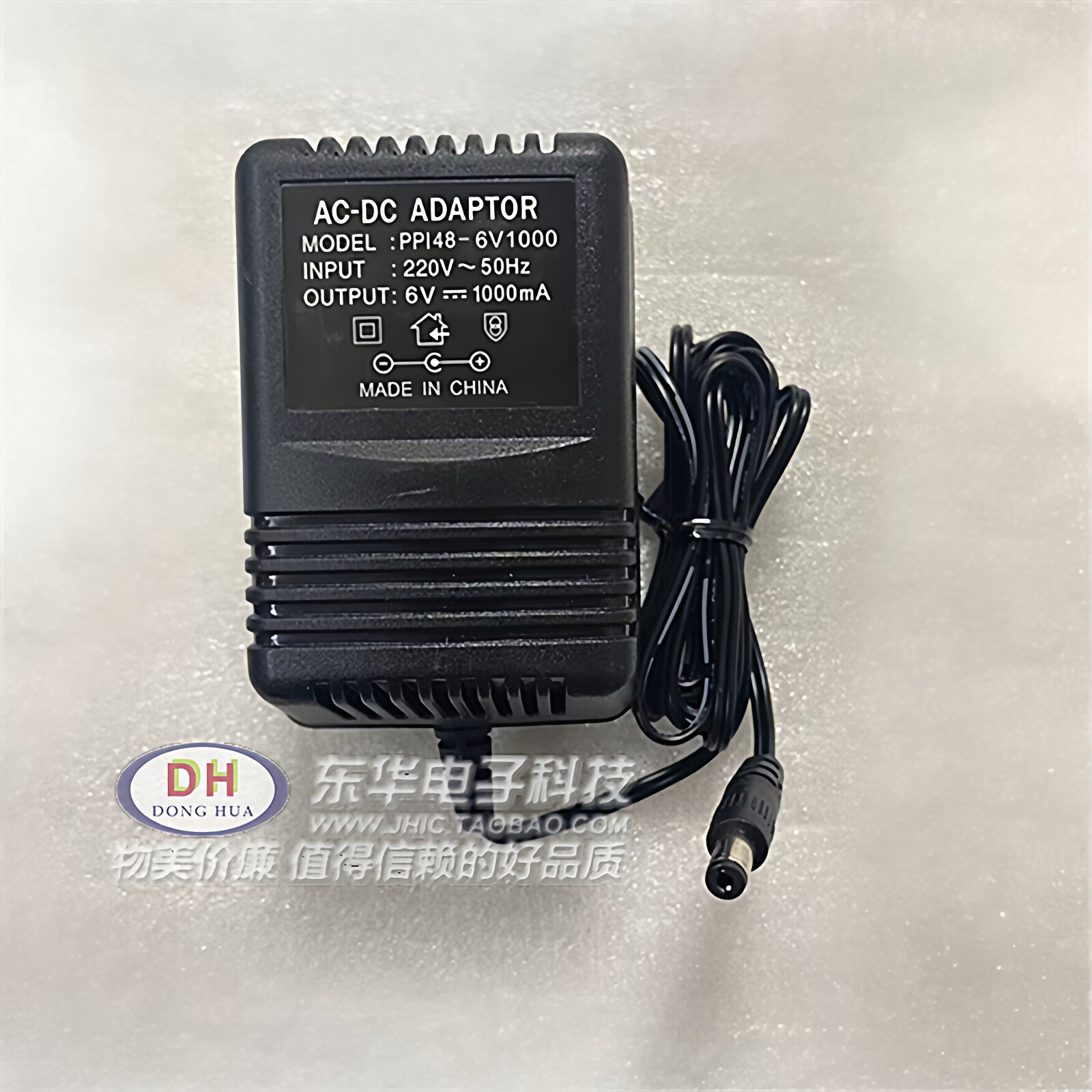 电源适配器火牛内正外负纯铜儿童汽车充电器6V1000mA适配变压器