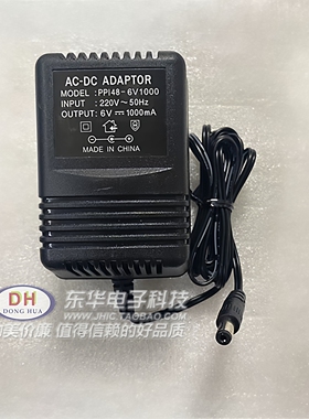 电源适配器火牛内正外负纯铜儿童汽车充电器6V1000mA适配变压器
