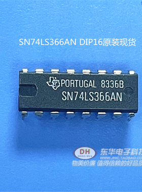 SN74LS366AN DIP16原装现货三态输出六角总线驱动器 质优价廉