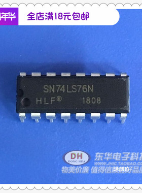 SN74LS76N DIP16全新现货HLF双JK触发器带设置原装进口IC配单配套