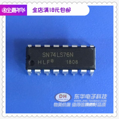 SN74LS76N DIP16全新现货HLF双JK触发器带设置原装进口IC配单配套