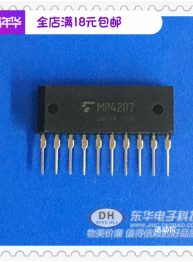 MP4207 SIP10全新现货P沟道MOS型高功率高速开关驱动器IC配单配套