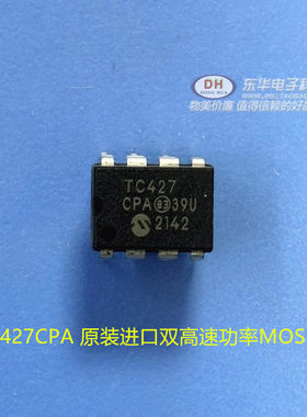 TC427CPA TC427E 进口1.5A双高速功率MOSFET驱动器电子元器件配单