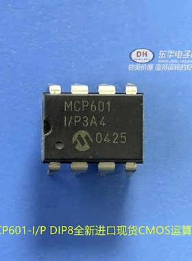 MCP601 MCP601-I/P3A4 DIP8全新进口现货单电源CMOS运算放大器