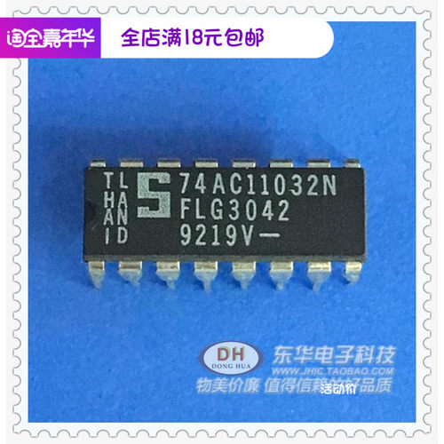 逻辑IC集成电路 74AC11032N DIP16原装现货销售原装进口74hc32n
