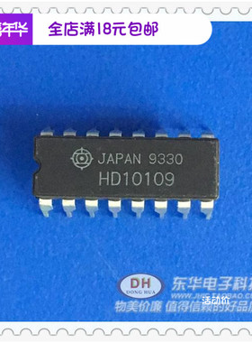 HD10109 DIP16原装现货4单输入单5输入或非门IC芯片配单配套