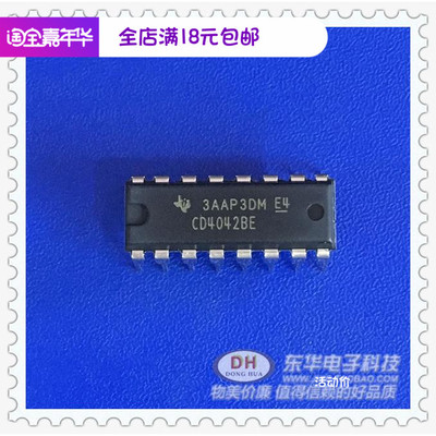 数字芯片CD4042BE DIP16 四时钟D型锁存器现货销售IC配单配套