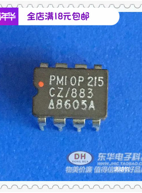 OP215CZ【拆机】OP215G OP215GP 双精密JFET输入运算放大器 测好