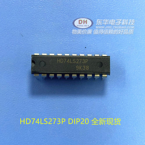 HD74LS273PDIPD型触发器
