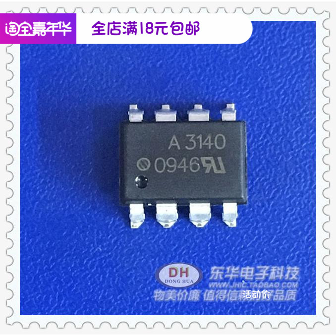A3140 SOP8全新现货 IC芯片配单配套 IGBT栅极驱动光电耦合器