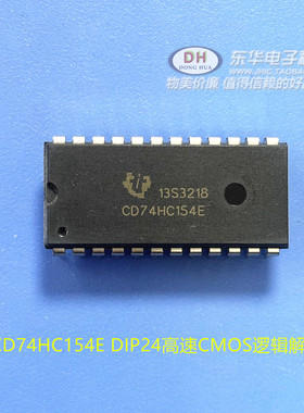 CD74HC154E DIP24  HC154N 现货高速CMOS逻辑解码器/多路解复用器