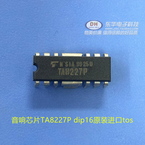 音响芯片TA8227P  dip16原装进口tos  IC集成电路 电子元器件配单