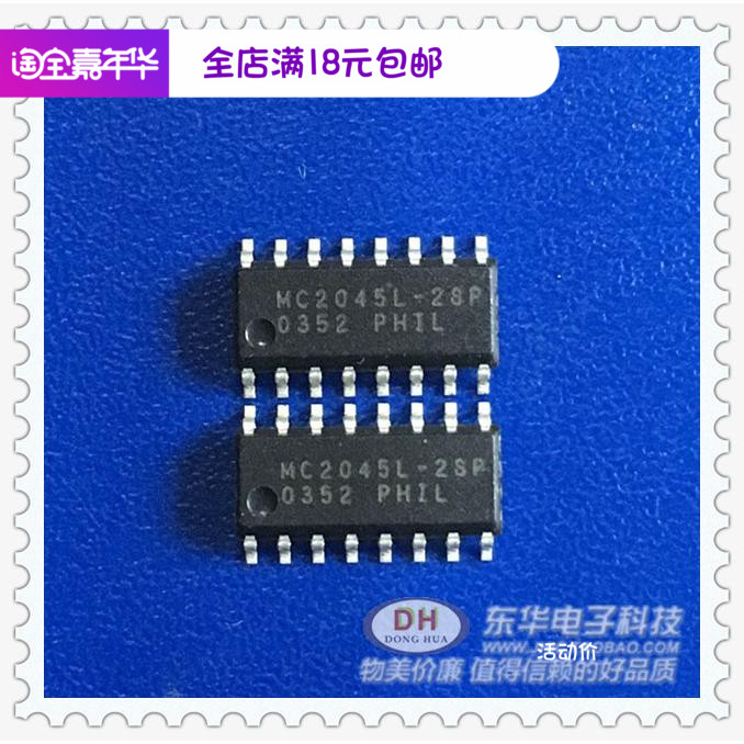 IC集成块MC2045L MC2045L-2SP SOP16封装实体店实物实拍现货