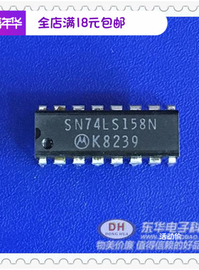 SN74LS158N 74LS158N HD74LS158P DIP16原现2输入数字多路复用器