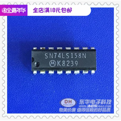 SN74LS158N 74LS158N HD74LS158P DIP16原现2输入数字多路复用器