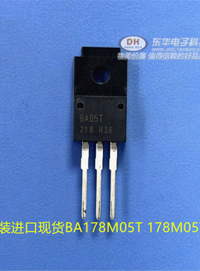 BA178M05T 178M05T 78M05 L7805CV三端稳压电路 原装进口现货