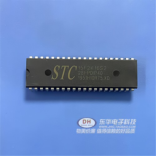 STC89C52单片机全新原装