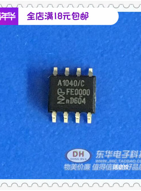 电梯芯片TJA1040T/CM TJA1040T A1040/C CAN接口芯片全新现货销售