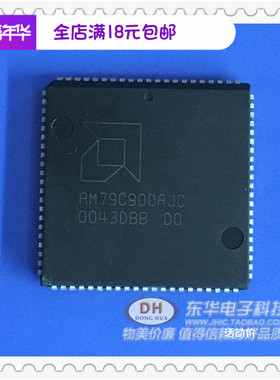 单片机IC芯片AM79C900AJC 全新进口原装/实物实拍现货冲钻 79C900