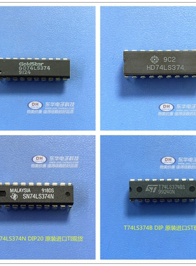 逻辑芯片SN74LS374  HD74LS374 DM74LS374N DIP全新现货现货销售