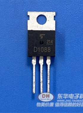 2SD1088 TO220库存现货 硅NPN功率晶体管质优价廉IC配单配套