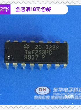 74F253逻辑IC芯片74F253PC DIP16 原装进口现现货低价销售