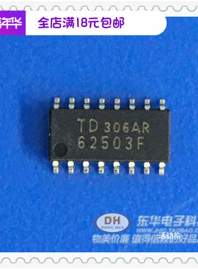 TD62503 贴片IC TD62503F SOP16封装 原装现货实物实拍现货低价