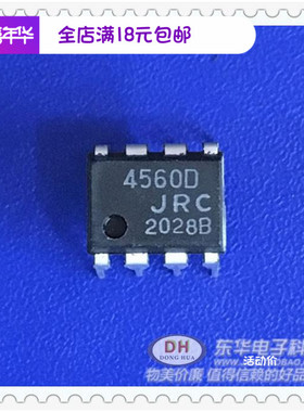 4560D NJM4560D DIP8原装进口双路运算放大器质优价廉IC配单配套