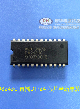 D8243HC D82C43C 直插DIP24 电子模块芯片全新原装进口IC配单配套
