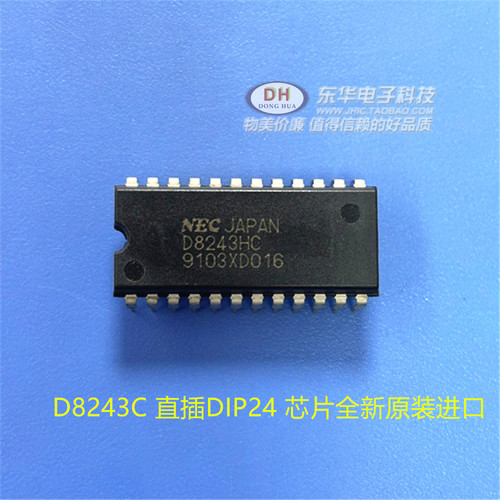 D8243HC D82C43C 直插DIP24 电子模块芯片全新原装进口IC配单配套