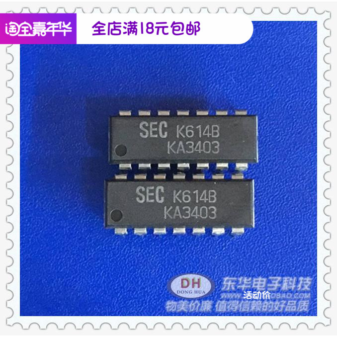 KA3403 IC集成电路MC3403 DIP14 实物实拍 芯片IC配单配套