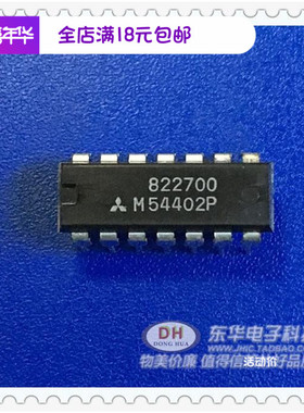 M54402P    DIP14 现货低价销售全新原进口 IC大全 配单配套