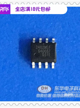ICS2402 ICS2402MLF SOP8 全新原装 乘法器和零延迟缓冲器2402ML