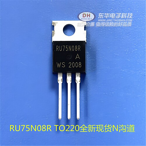 RU75N08R TO220全新现货N沟道先进的功率MOSFET质优价廉三极管