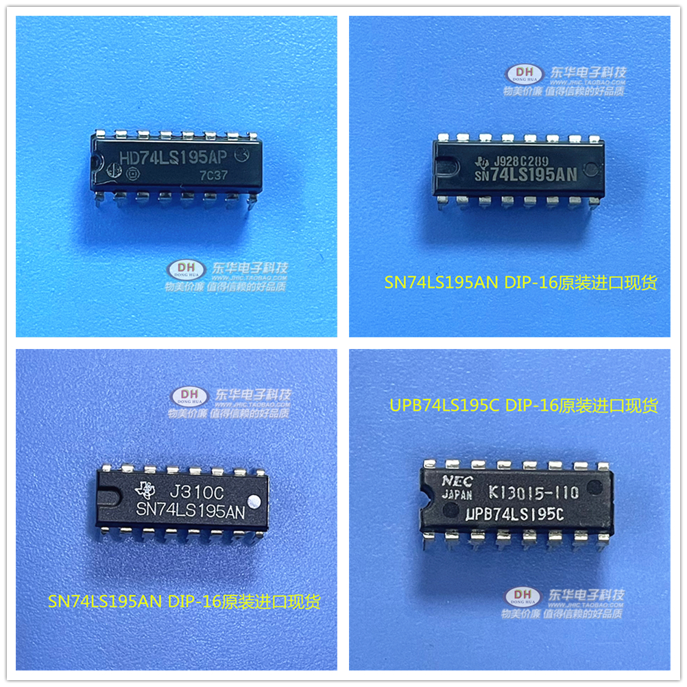 SN74LS195ANDIP16电子元器件