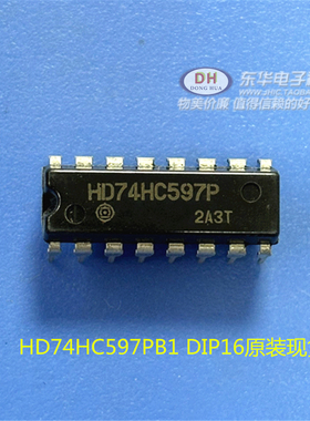 HD74HC597P DIP16原装现货8位锁存器移位寄存器IC芯片配单配套