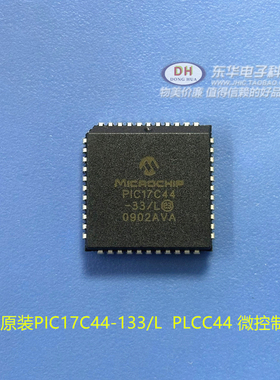 PIC17C44-33/L 单片机/微控制器PLCC-44 全新原装微芯控制器