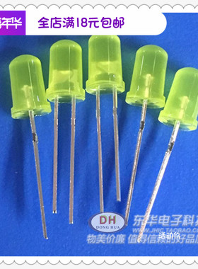 5MM黄发黄高亮发光管LED发光二极管黄色发光管厂家直销1包1000个