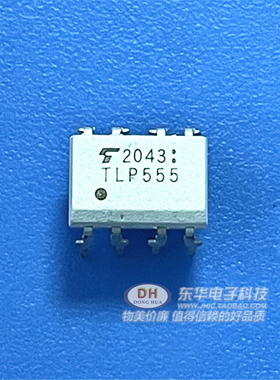 IC芯片TLP555 DIP光电耦合器原装进口现货销售IC配单配套直接拍