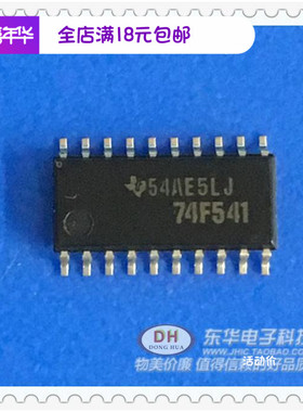 IC芯片F541A 74F541 SOP-20 5.2MM 三态输出的八路缓冲器/驱动器