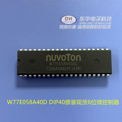 W77E058A40D全新原装直插DIP-40
