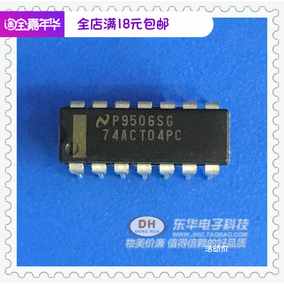 74ACT04PC 逻辑数字芯片 直插IC全新现货六反相器质优价廉清货