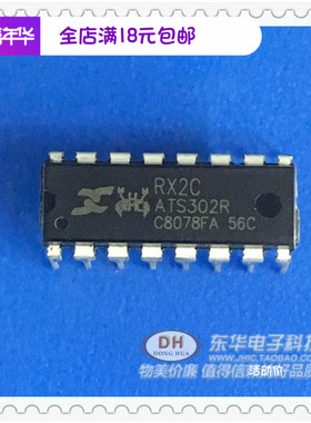 玩具RX2C ATS302R DIP-16 原装现货 集成电路控制器芯片 质优价廉