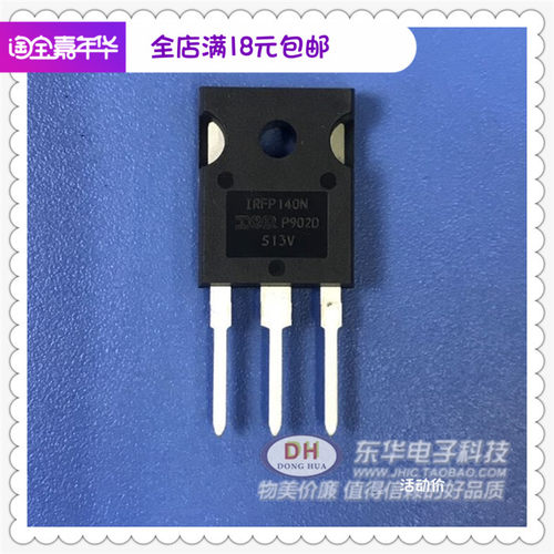 IRFP140N TO3P全新现货N通道功率MOSFET 质优价廉IC配单配套