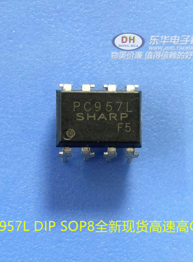 PC957L DIP SOP8全新现货高速高CMR OPIC光耦合器质优价廉