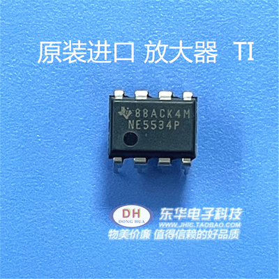 NE5534NDIP-8音频运算放大器