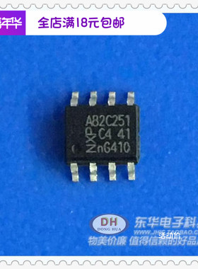 PCA82C251 集成电路SOP8全新现货CAN LAN收发器 质优价廉