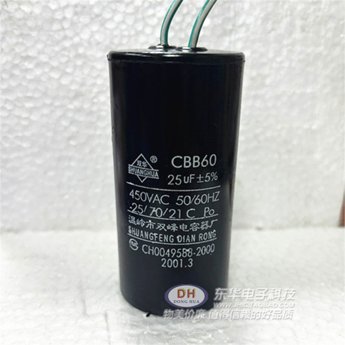 启动电容CBB60 20 25 30 40UF 450V 洗衣机甩干电机电容 水泵电容 - 封面