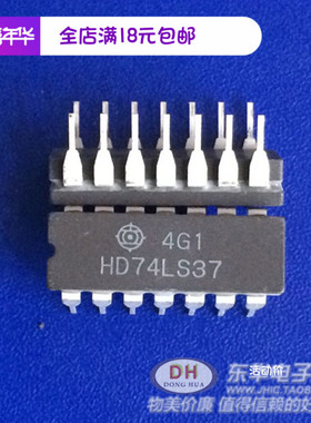 逻辑HD74LS37 DIP14  原装进口现货低价销售实物实拍 IC配单配套